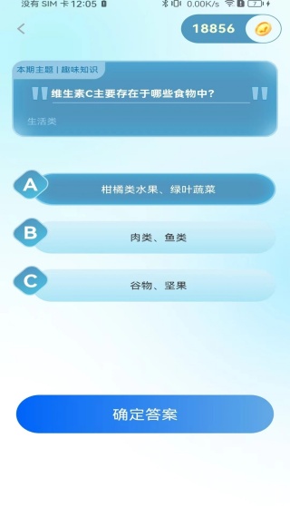 天天涨知识