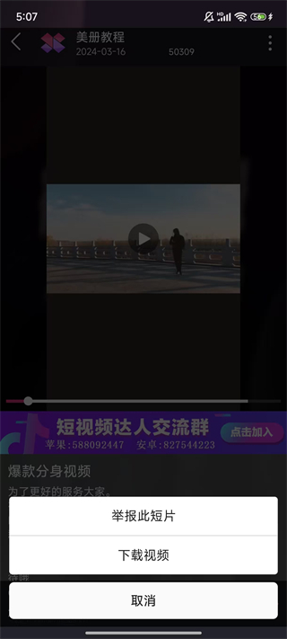 美册视频编辑制作