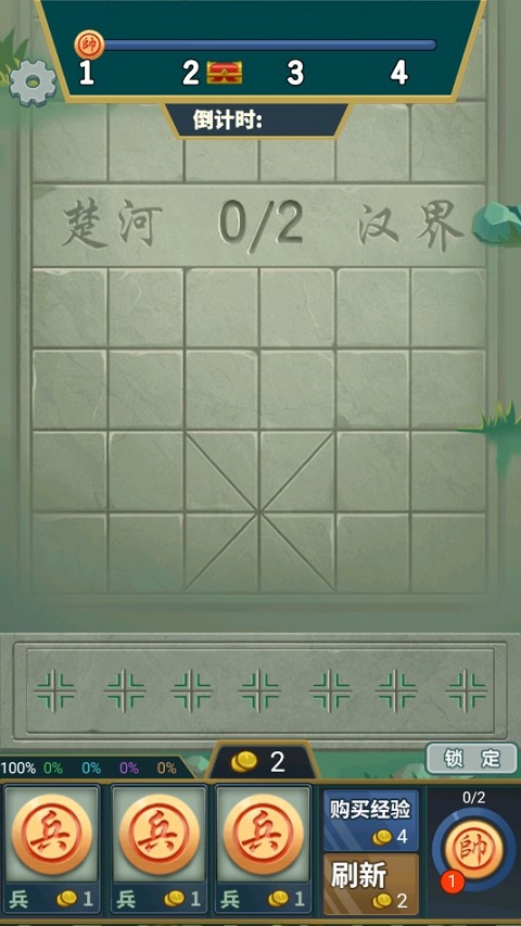 像棋不象棋最新版v1.0.1(2)