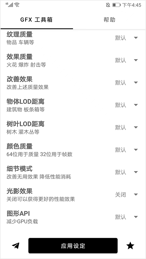 gfx工具箱最新版2025