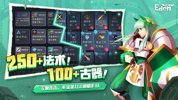 代号Eden官方版v0.1.8(3)