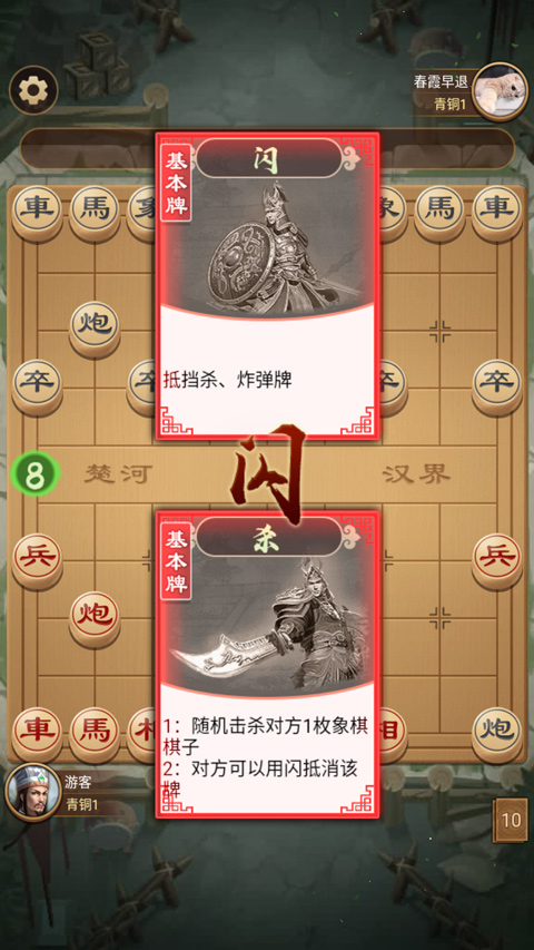 全民象棋杀最新版v1.0.5(4)