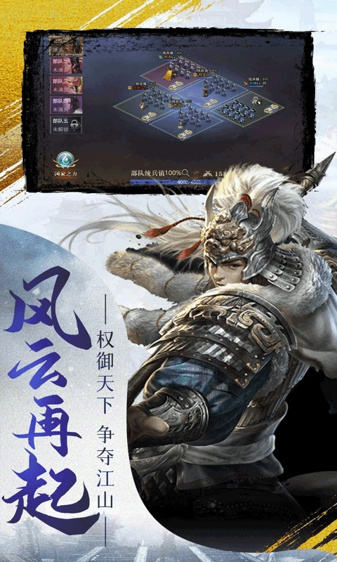 曹操传v1.0.0(2)