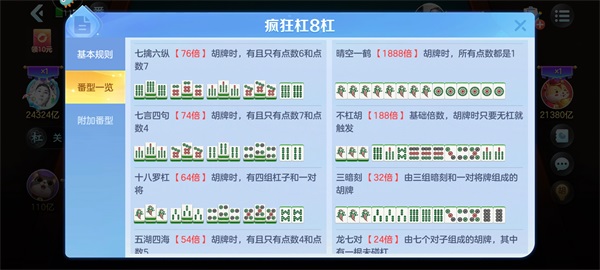 开运麻将九游版