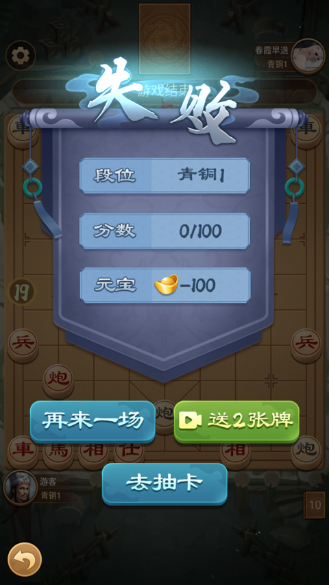 全民象棋杀最新版
