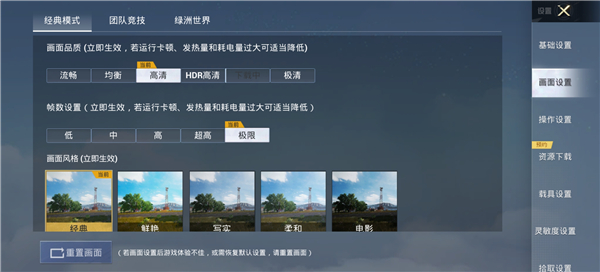pubgtool最新版