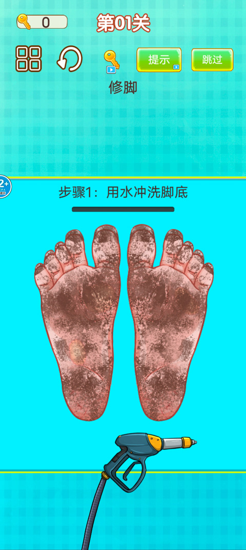 修脚师傅模拟器v1.0(3)