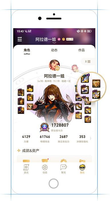 dnf助手官方版