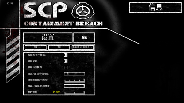 scp安全壳破裂中文版