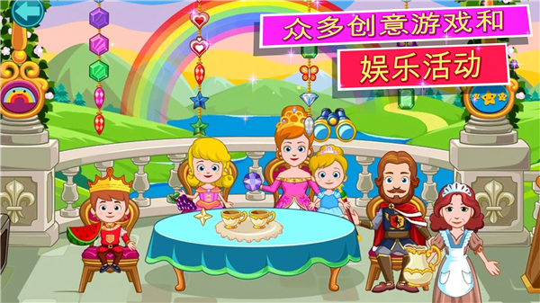 我的小公主城堡完整版v7.00.08(2)