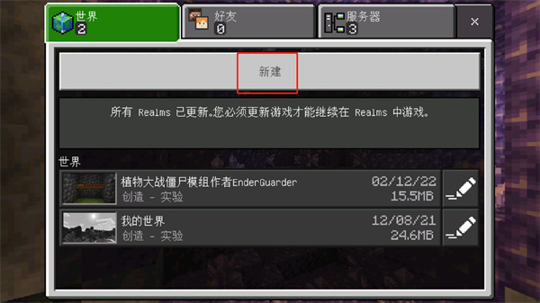 我的世界战斗工艺模组手机版