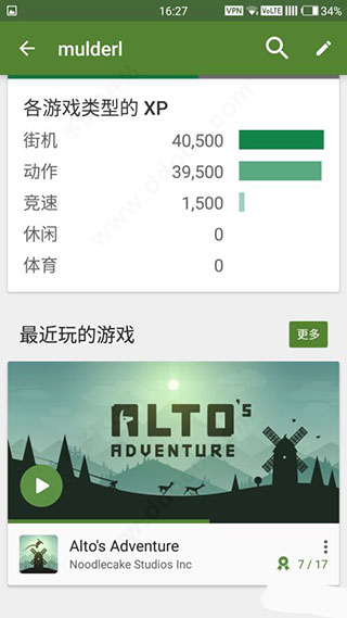 Google Play游戏应用最新版