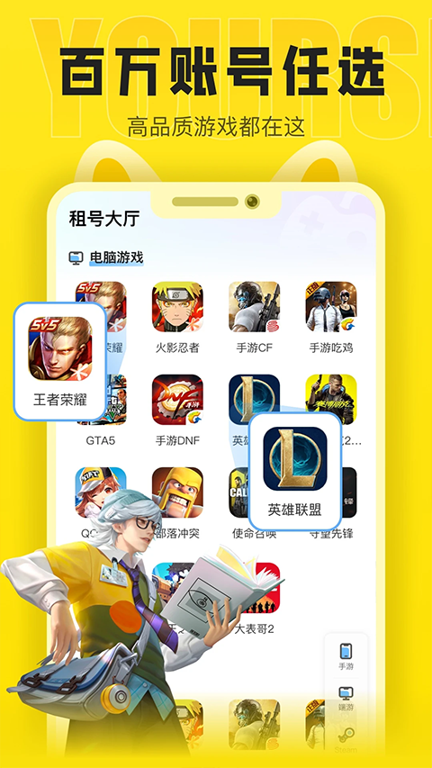 松鼠租号appv6.6.5(3)