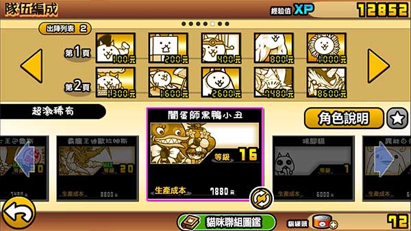 猫咪大战争官方正版2025