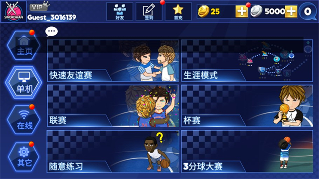 口袋篮球联盟官方版