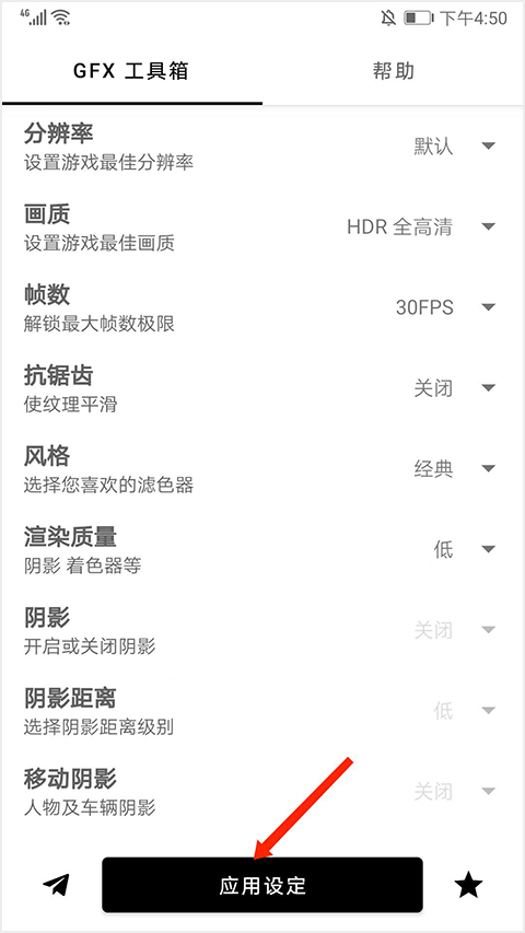 gfx工具箱最新版2025