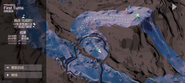 雪山滑雪大冒险2中文版v1.0423(4)