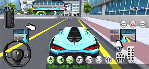 3D开车驾驶教室最新版本