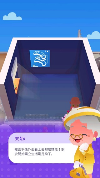 空闲生活模拟