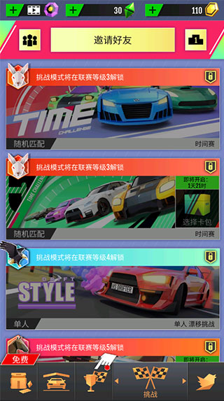 绝尘漂移2025最新版本