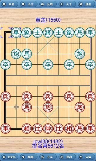 象棋巫师最新版本2025v3.4.2(2)