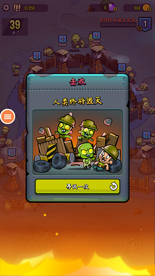 Zombie Towers游戏