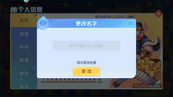 开运麻将九游版