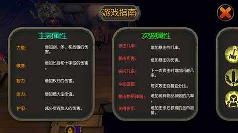 魔法地牢中文版v1.3.3(4)