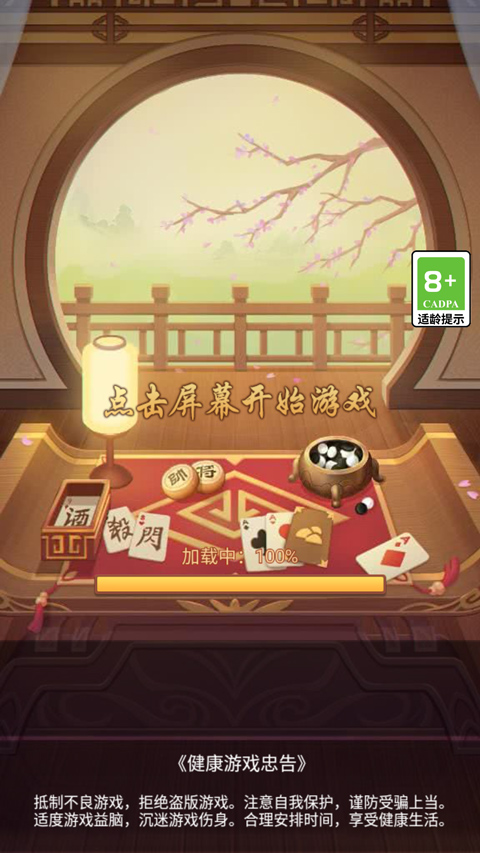 全民象棋杀最新版