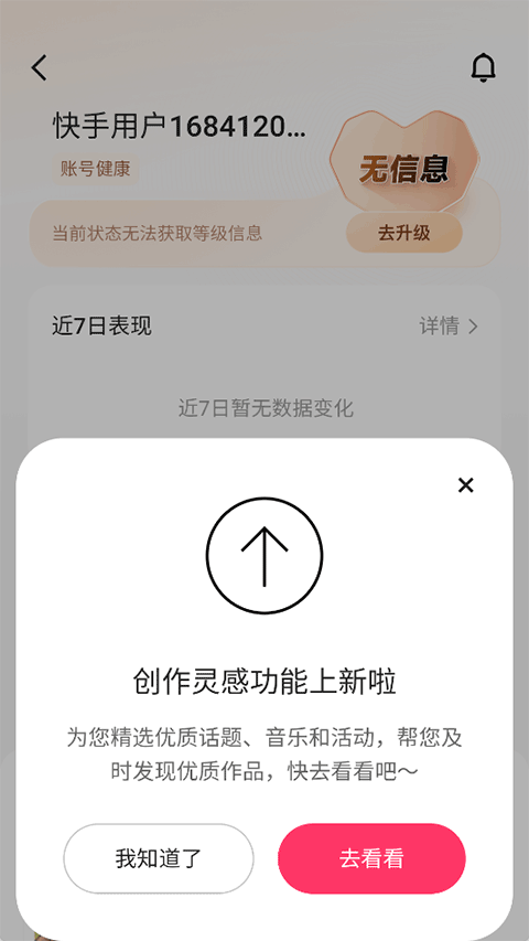 快手小游戏2025年最新版本v13.8.40.44479(1)