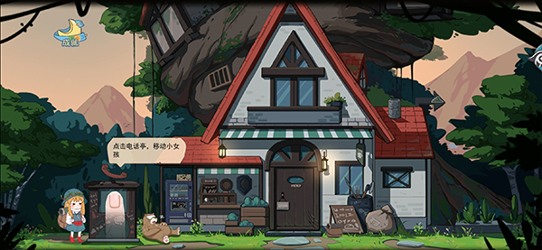 山与女孩官方版V1.0(3)