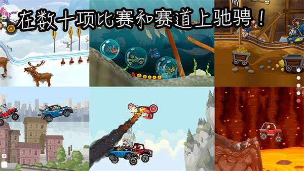登山赛车2国际服最新版本2025v1.68.1(1)