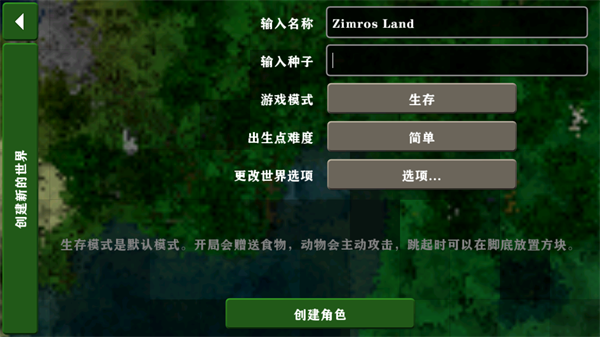 生存战争2.4插件版