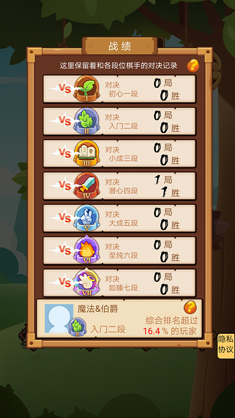 竹林黑白战v1.0竹林黑白战(5)