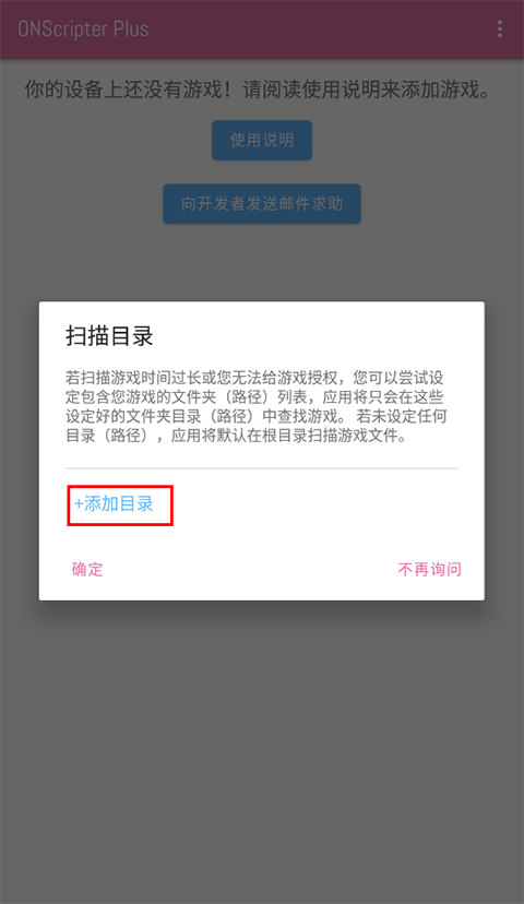 ons模拟器最新版2025