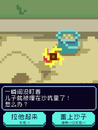 太阳之子手游官方版