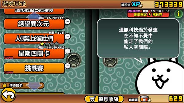 猫咪大战争官方正版2025