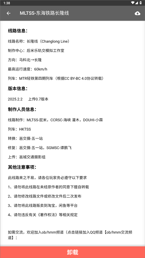 Hmmsim线路库v1.5.6(3)