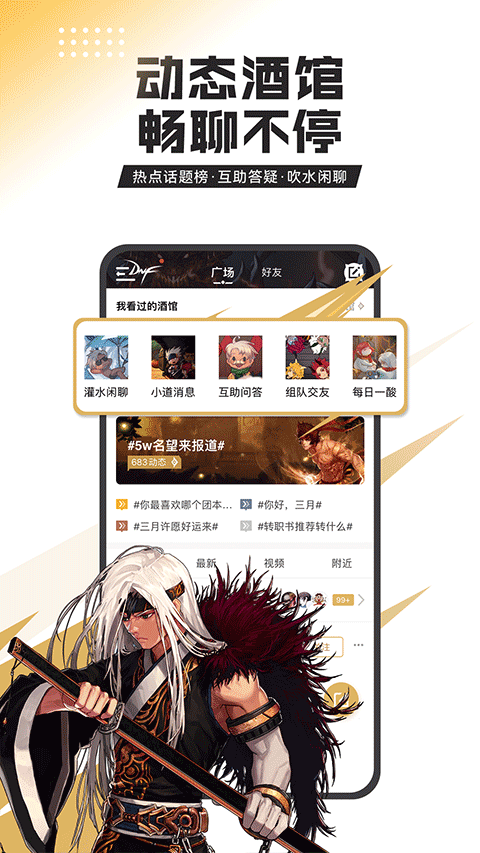 dnf助手官方版v4.4.0dnf助手官方版(5)