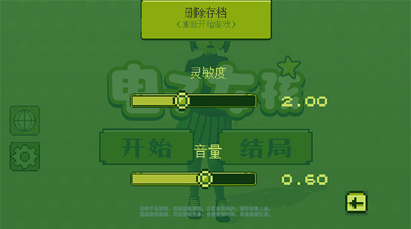 电子女孩官方正版v10.9.5(3)