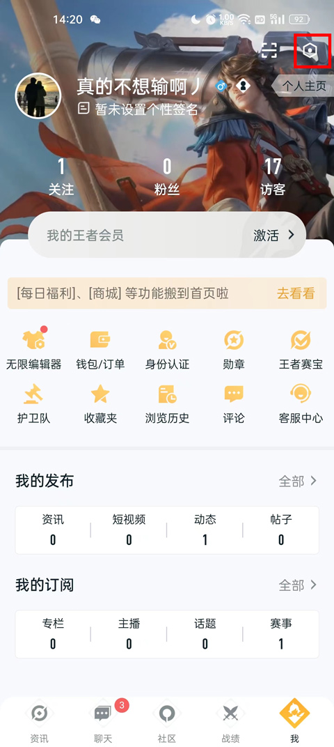 王者荣耀助手app官方版