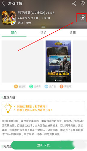 7723游戏破解盒子