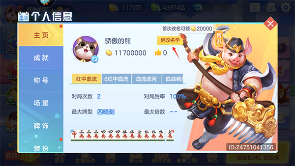 开运麻将九游版