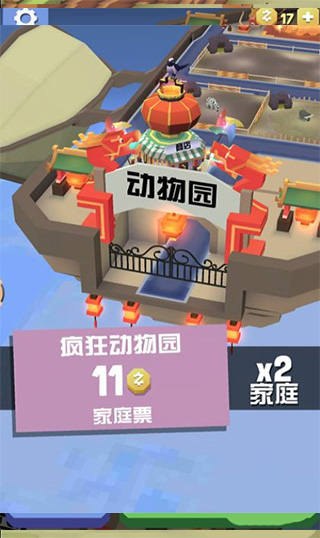 疯狂动物园内置功能菜单版