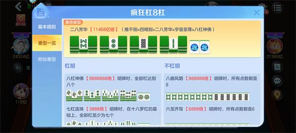 开运麻将九游版
