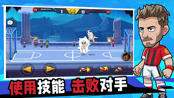 单挑足球v1.0.12(4)