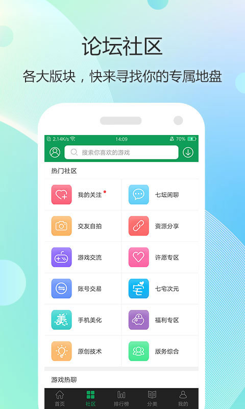 7723游戏盒2025最新版v5.7.1(1)