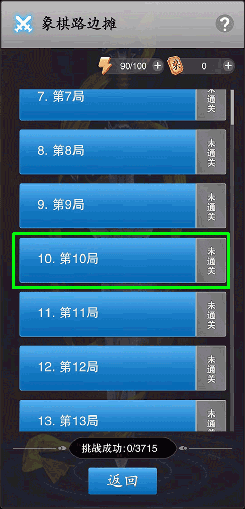 中国象棋竞技版