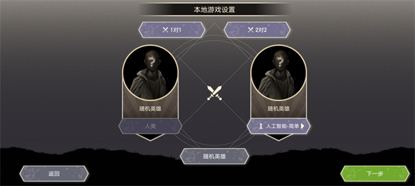 无双对决数字版v1.0.7无双对决数字版(5)