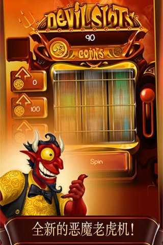 涂鸦恶魔手游v2.7.21(3)